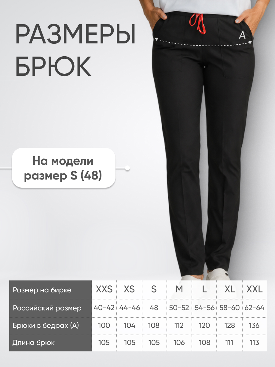 Брюки женские Yeni Lycra купить в Санкт-Петербурге