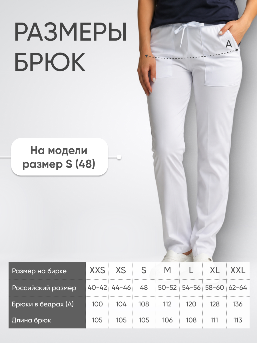 Брюки женские Yeni Lycra купить в Санкт-Петербурге