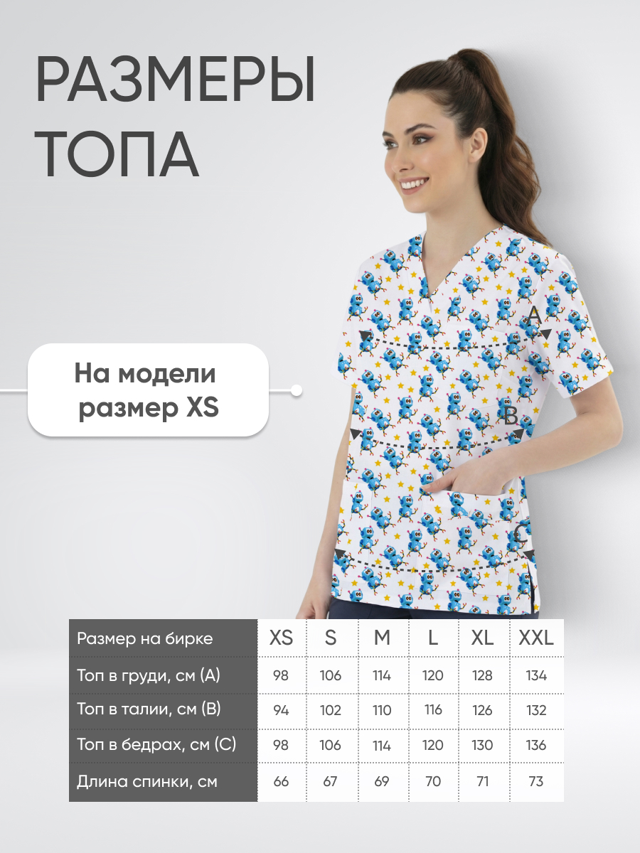 Топ медицинский с принтом Робототехника купить в Санкт-Петербурге