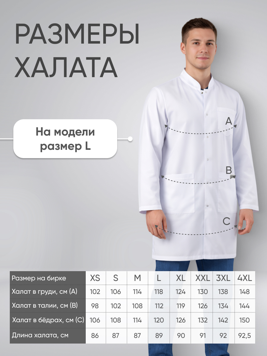 Халат мужской воротник стойка купить в Санкт-Петербурге
