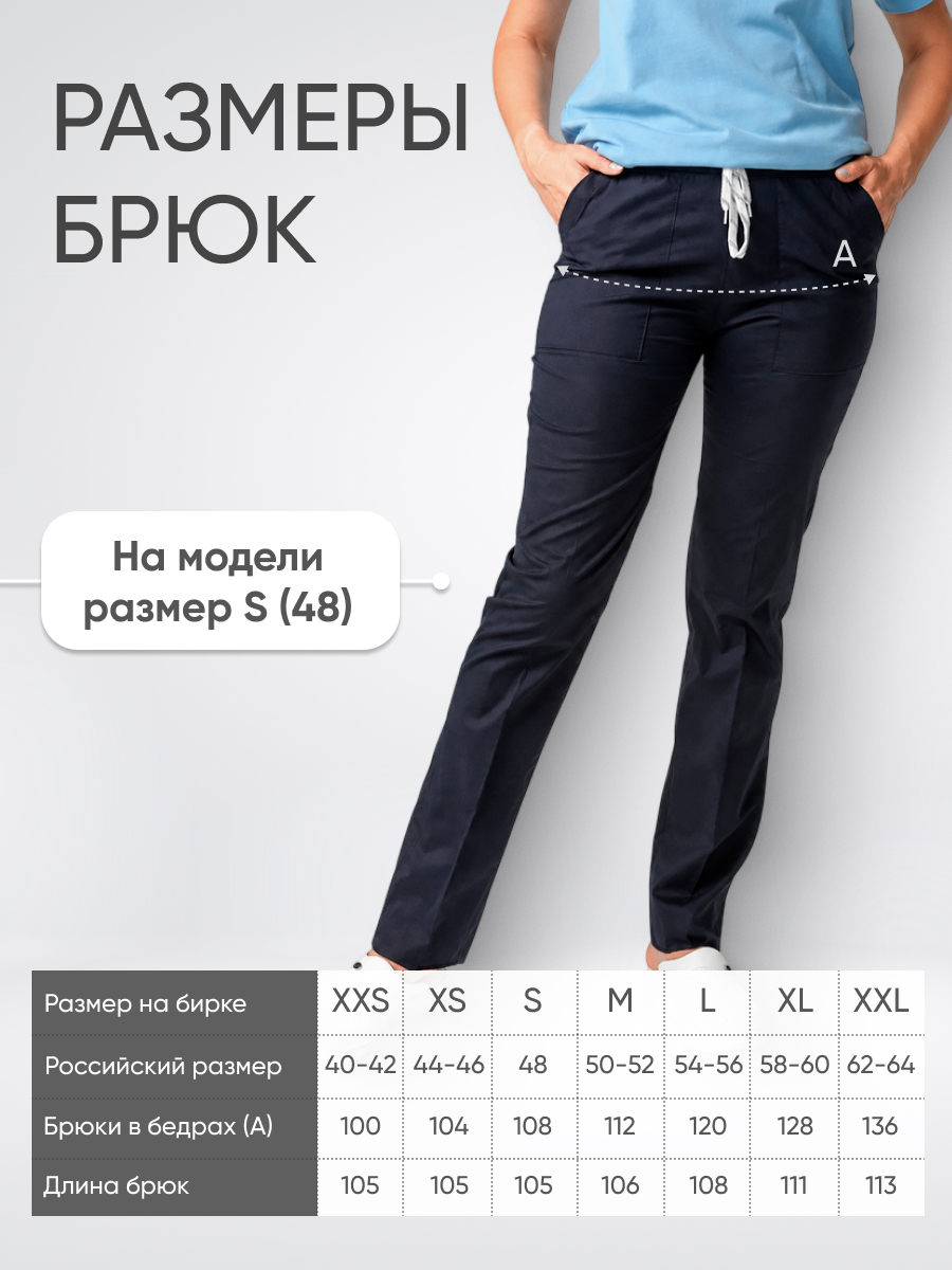 Брюки женские Yeni Lycra купить в Санкт-Петербурге