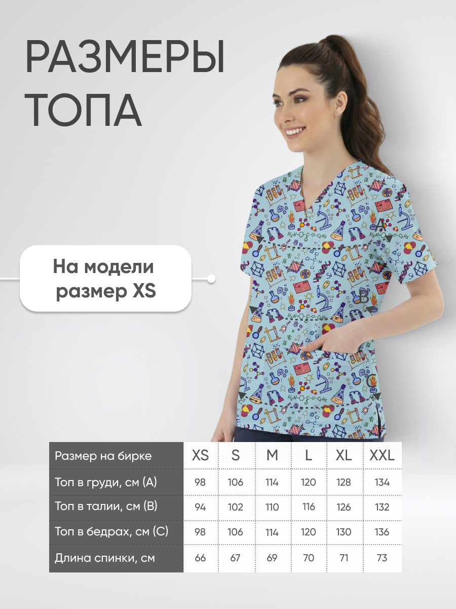 Топ медицинский с принтом Формула купить в Санкт-Петербурге