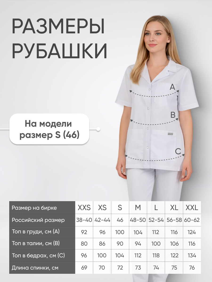 Блуза женская отложной воротник короткий рукав купить в Санкт-Петербурге