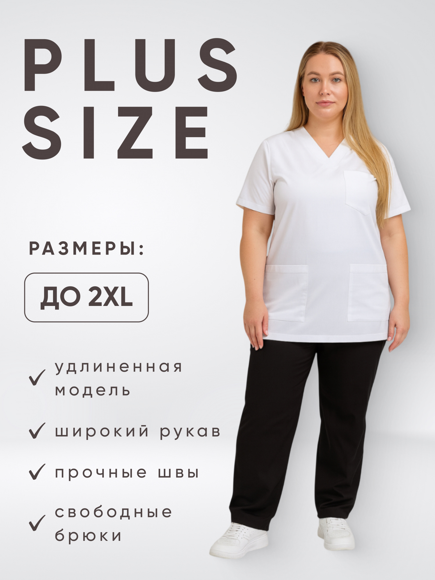 Костюм SILVA Lux  Lycra  купить в Санкт-Петербурге