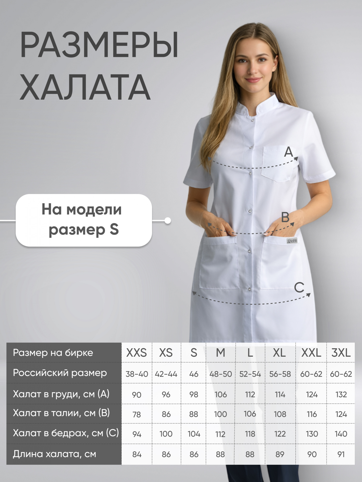 Халат белый воротник стойка короткий рукав купить в Санкт-Петербурге